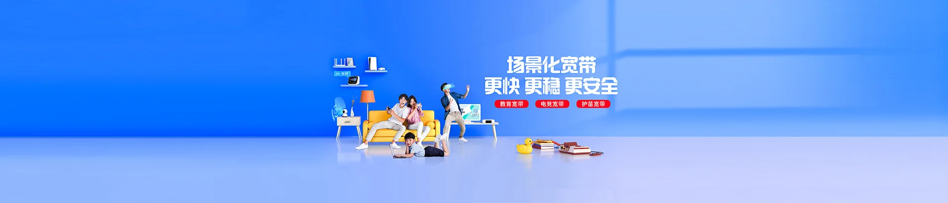 淮上区移动宽带