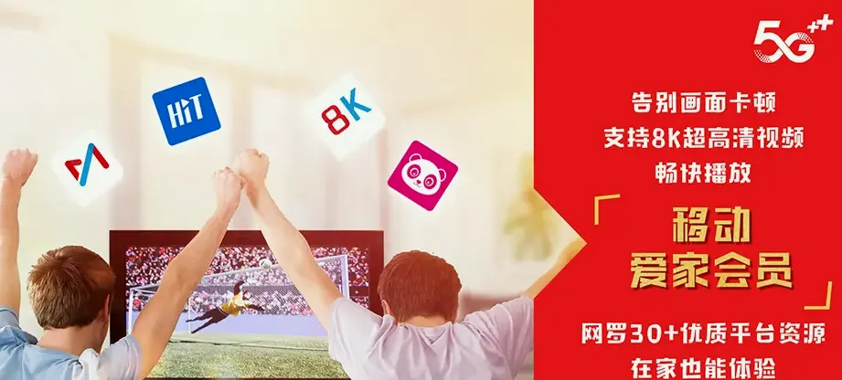 淮上区淮上区梅桥镇 移动宽带